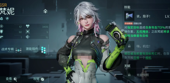 镭明闪击角色强度排行榜