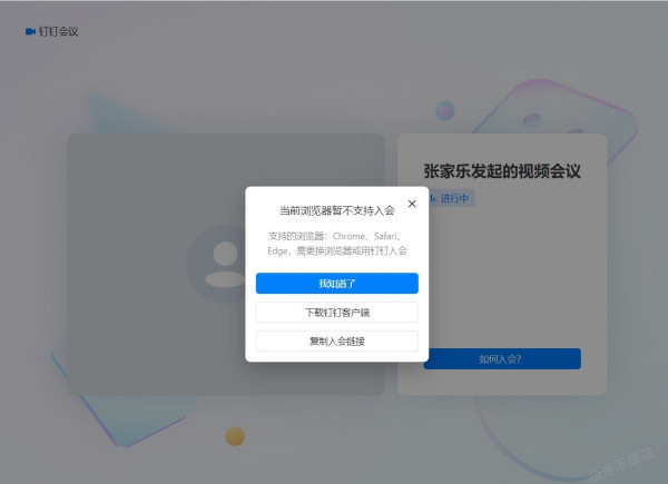 不安装钉钉怎么参加会议_不安装和安装参会有什么区别