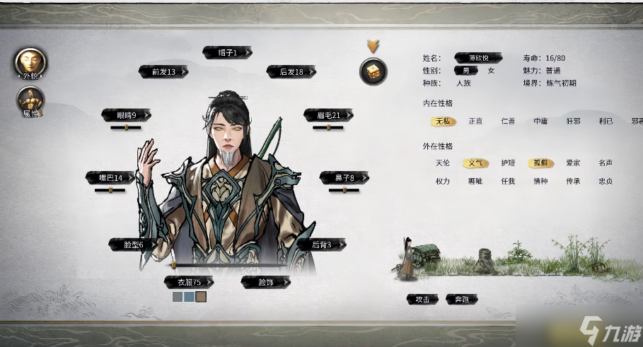 鬼谷八荒开局怎么获取噬魂剑的