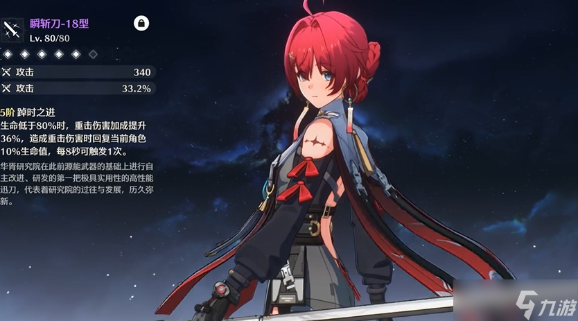 鸣潮丹瑾怎么配队