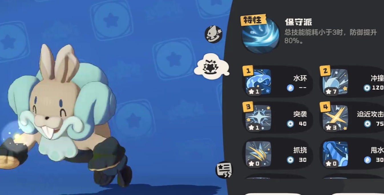 洛克王国世界小鼠獭培养攻略4