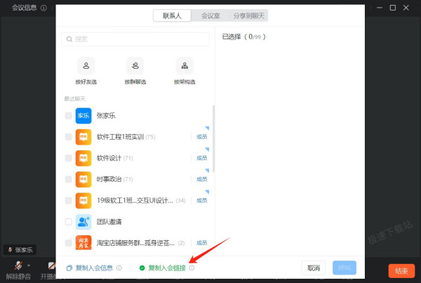 不安装钉钉怎么参加会议_不安装和安装参会有什么区别
