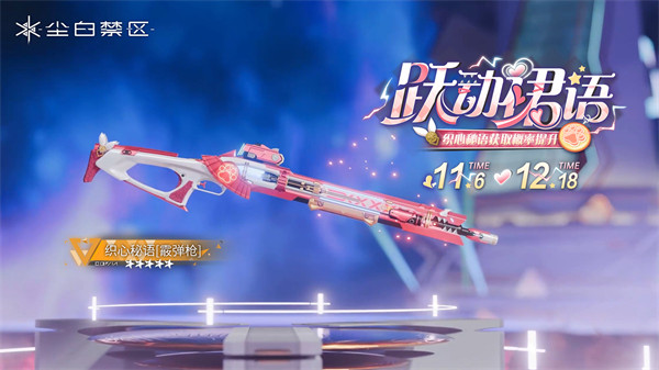 尘白禁区米娅星彩武器推荐