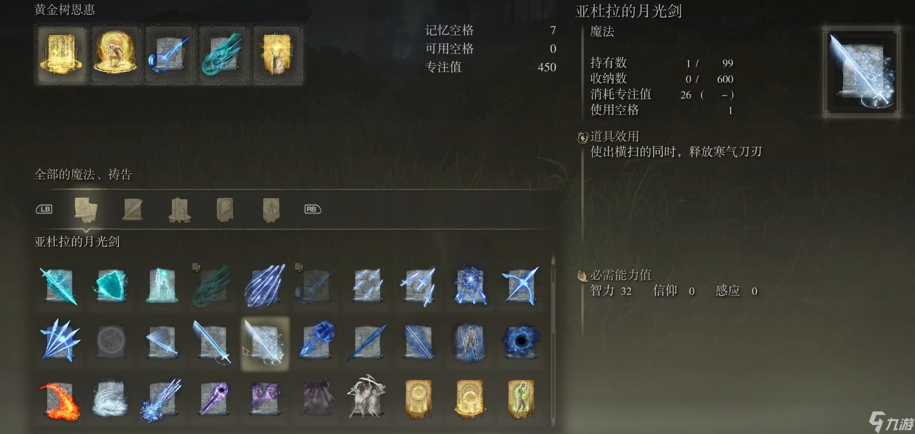 艾尔登法环战法怎么加点