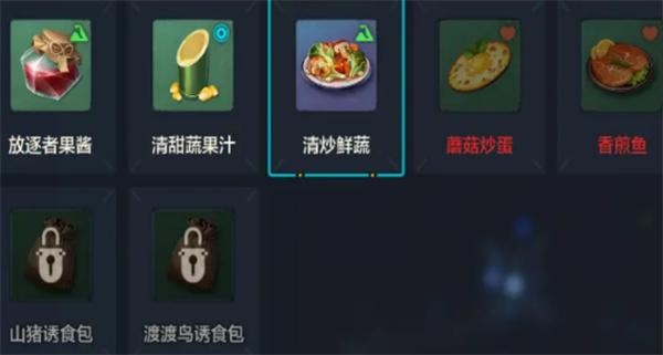 荒野起源应对寒冷的方法