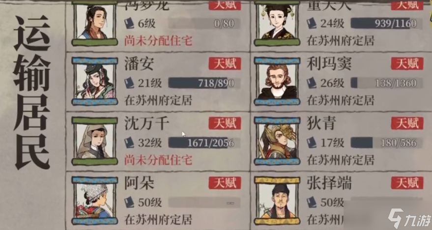 江南百景图银凰灸针给谁