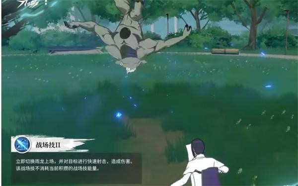 境界刀鸣石田雨龙技能介绍4