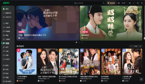 爆火短剧在哪些平台看_当下热门短剧观看神器推荐