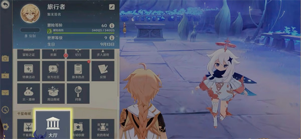 原神千星奇域进入位置