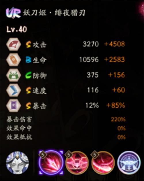 阴阳师妖刀姬绯夜猎刃技能详解