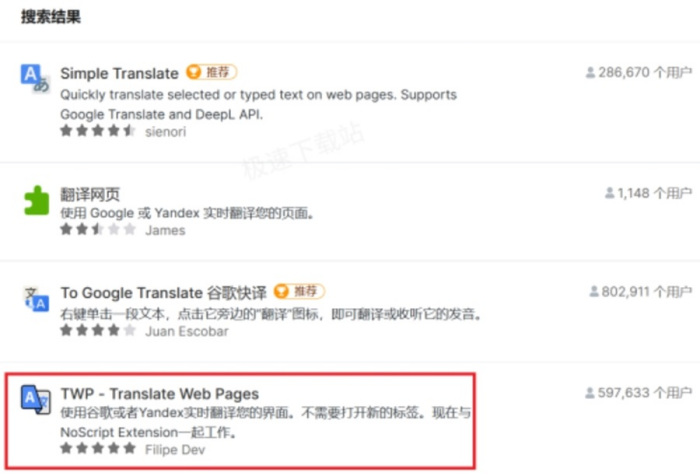 如何将火狐浏览器的网页翻译成中文