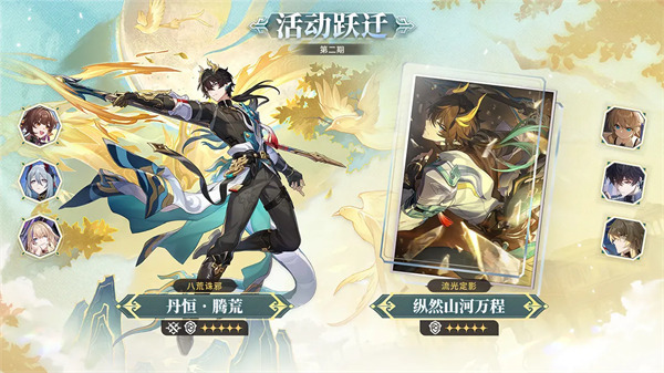 崩坏星穹铁道3.6下半卡池抽取建议