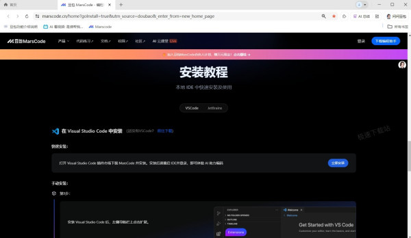 豆包MarsCode是干嘛的_豆包MarsCode使用方法介绍