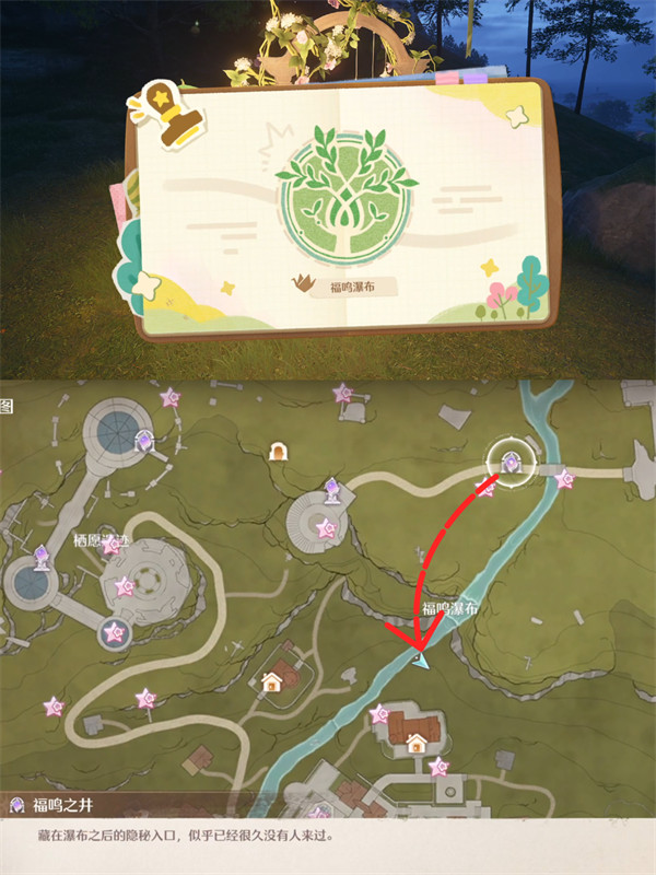 无限暖暖敲下纪念之章花愿镇盖章任务流程攻略2