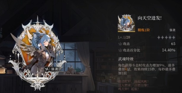 辉烬北洛武魂选择推荐