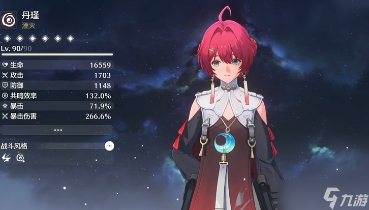 鸣潮丹瑾怎么配队