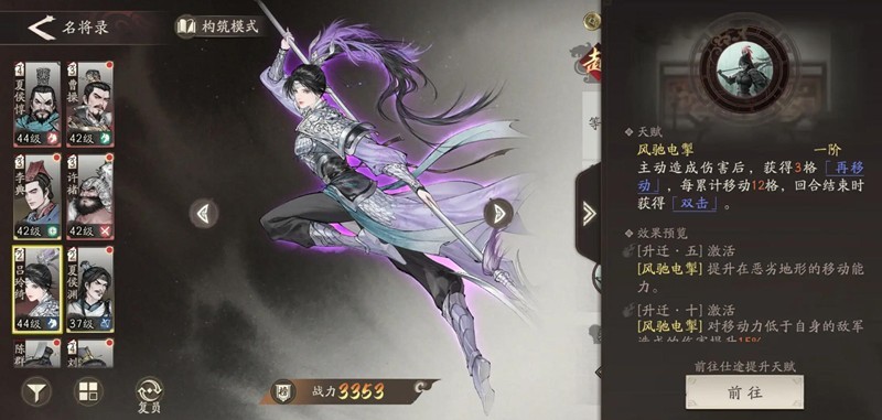 三国望神州吕麒麟玩法教学