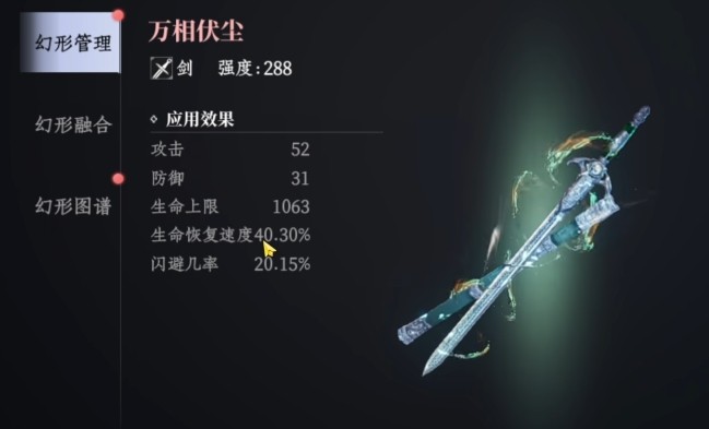 大奉打更人武夫技能详解