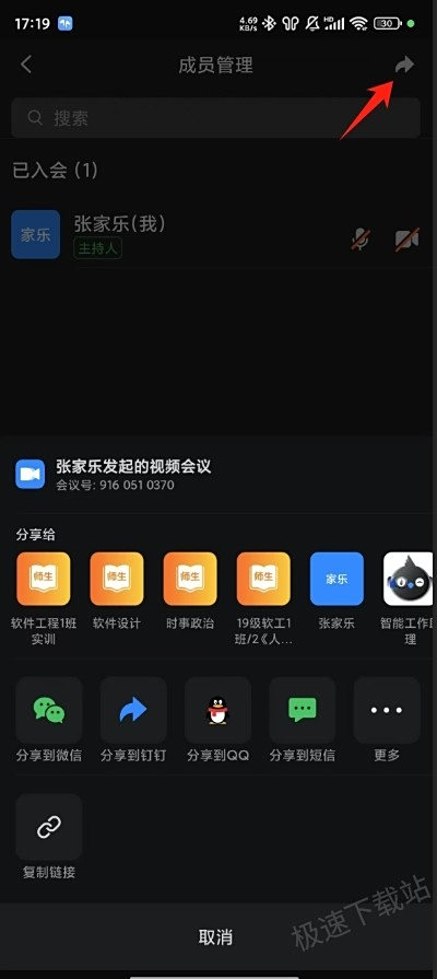 不安装钉钉怎么参加会议_不安装和安装参会有什么区别