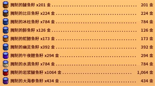 星露谷物语罐头瓶做什么最赚钱 罐头瓶高收益产品分享