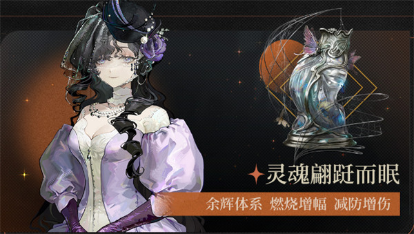 重返未来1999天使娜娜狂想增幅效果介绍