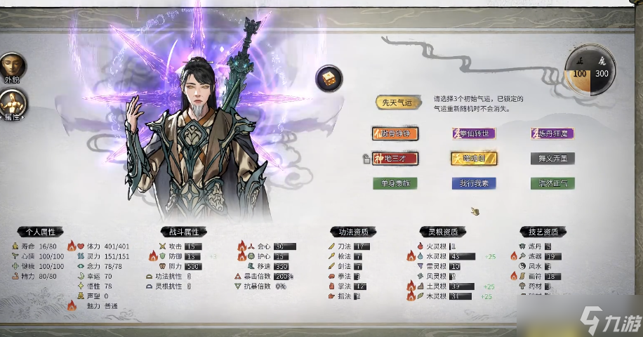 鬼谷八荒开局怎么获取噬魂剑的