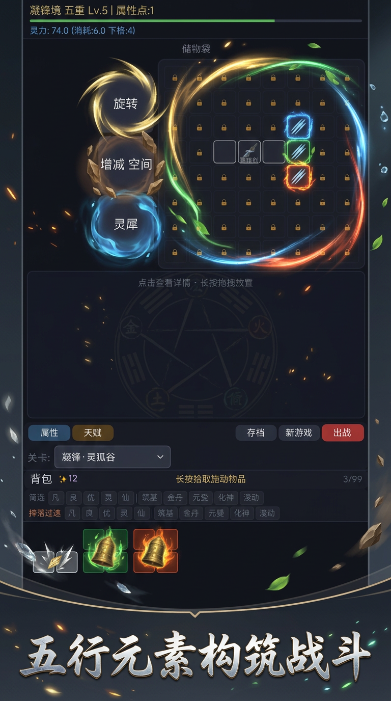 修仙挂机打宝好玩吗 修仙挂机打宝玩法简介