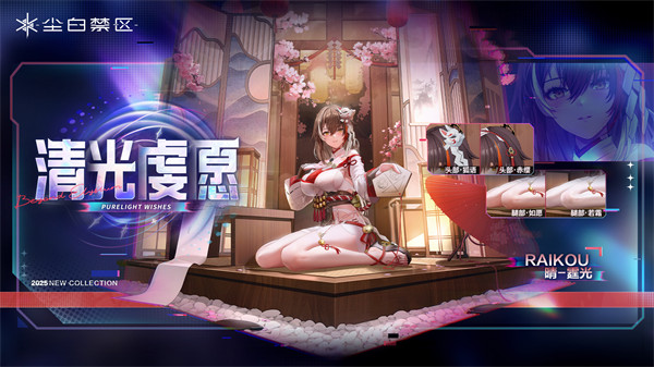 尘白禁区晴霆光获取途径2