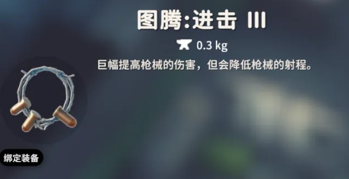 逃离鸭科夫图腾图鉴一览 最好用的图腾推荐