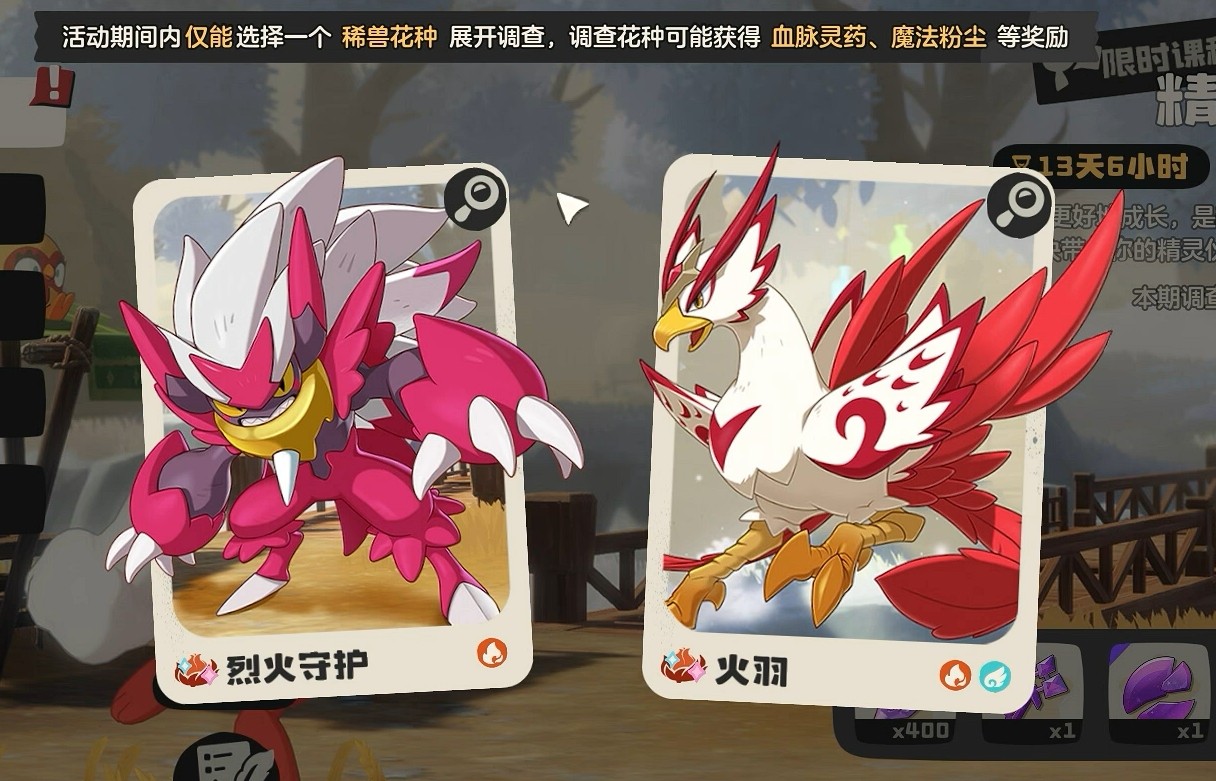 洛克王国世界烈钻鸟捕捉位置一览