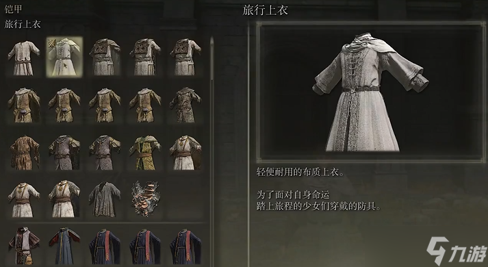 艾尔登法环前期法师套装有什么