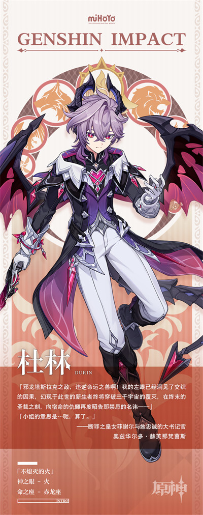 原神杜林什么时候出 原神杜林上线时间预测