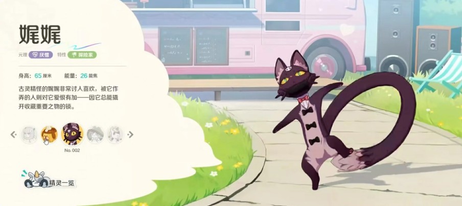 崩坏因缘精灵娓娓介绍一览