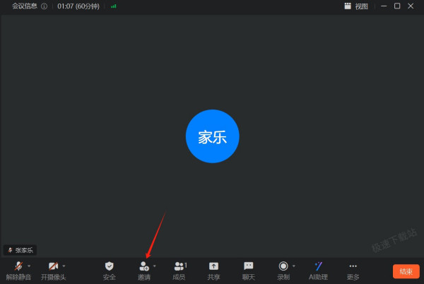 不安装钉钉怎么参加会议_不安装和安装参会有什么区别