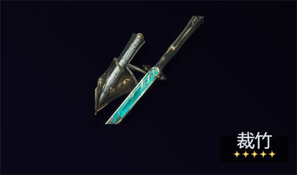 鸣潮仇远武器选择推荐