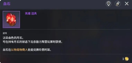 零度曙光稀有材料获取方式