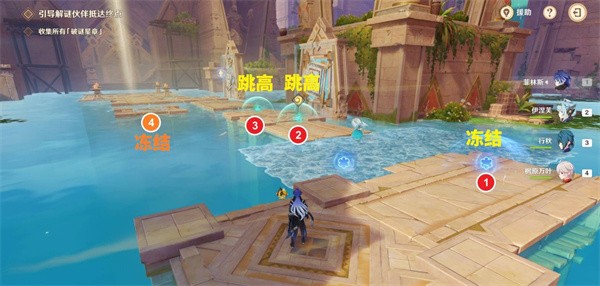 原神机关破谜范式第一天过关攻略2