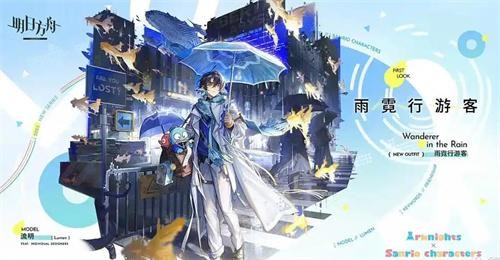 明日方舟三丽鸥联动皮肤爆料