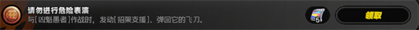 绝区零2.3版本请勿进行危险表演成就达成条件