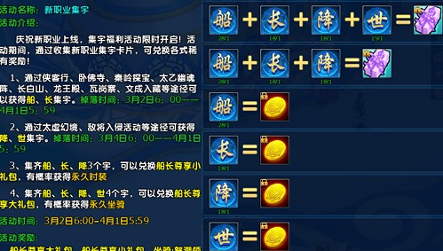 《龙武》新资料片“盗海纪元”今日新服启航！新职业船长携海量福利震撼登场！