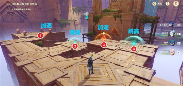 原神机关破谜范式第一天过关攻略