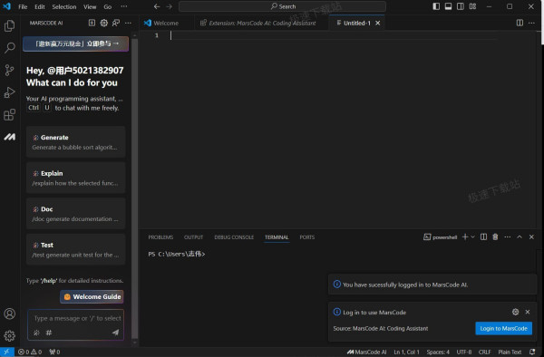 豆包MarsCode是干嘛的_豆包MarsCode使用方法介绍
