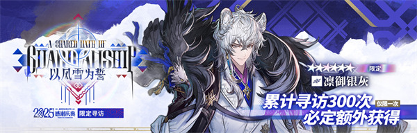 明日方舟凛御银灰抽取建议