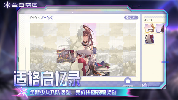 尘白禁区晴霆光获取途径