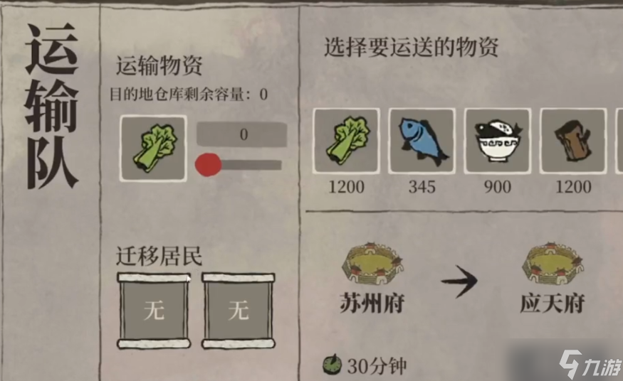 江南百景图银凰灸针给谁