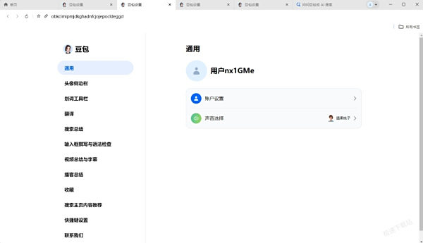 豆包如何朗读文本内容_如何更换豆包朗读语音包