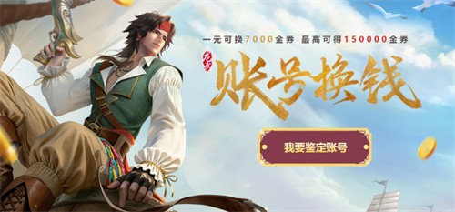 《龙武》新资料片“盗海纪元”今日新服启航！新职业船长携海量福利震撼登场！