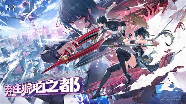 鸣潮2.8版本星声数量统计一览