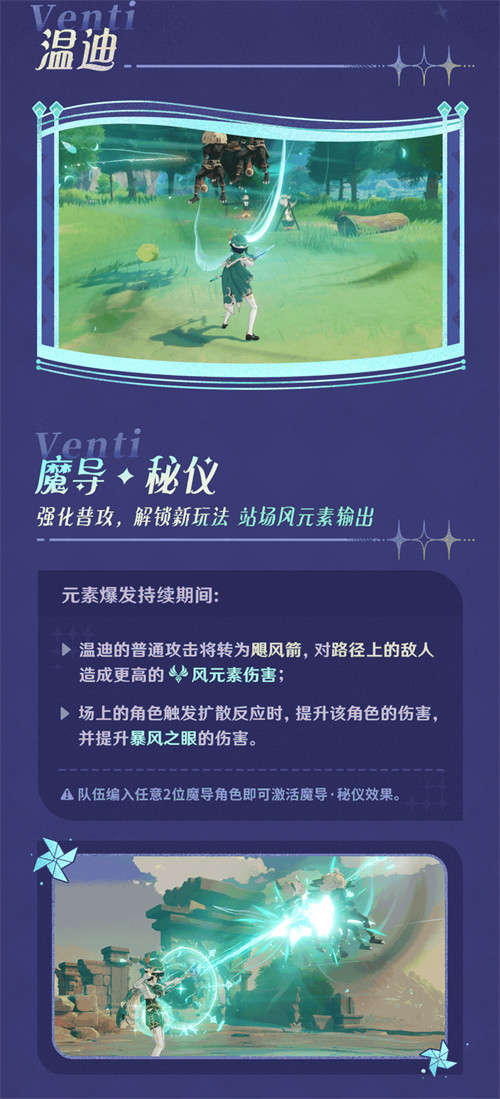 原神魔女会角色加强名单2