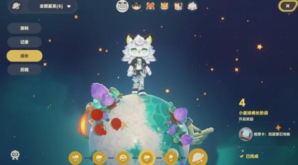 星布谷地萨飞里解锁条件一览2